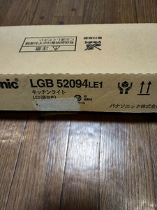 Panasonic LGB 52094LE1 LED キッチンライト 開封済み　未使用品　その2