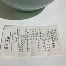 花器 砥部焼　青磁　亀田緑光作　サイズ直径30cm高さ32cm 花道家整理品_画像2