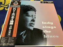 Billie Holiday★中古LP国内盤帯付「ビリー・ホリデイ物語～奇妙な果実」_画像1