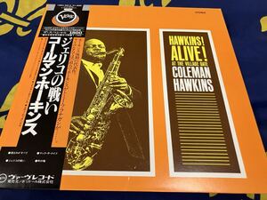 Coleman Hawkins★中古LP国内盤帯付「コールマン・ホーキンス～ジェリコの戦い」