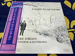  Duke Jordan★中古LP国内盤帯付「デューク・ジョーダン～フライト・トゥ・デンマーク」 