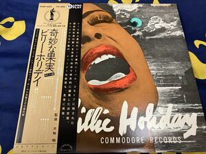 Billie Holiday★中古LP国内盤帯付「ビリー・ホリデイ～奇妙な果実（別テイク集）」