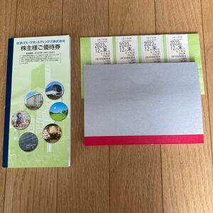 送料無料　近鉄　株主 近畿日本鉄道　株主優待券　乗車券　割引券　匿名配送