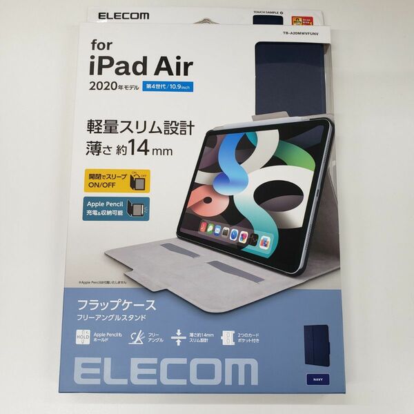エレコム　iPad　Air　10.9インチ(第4世代　2020年モデル)　レザーケース　手帳型