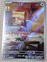 【超美品】【未使用品】ポケモンカード　アンノーンVSTAR-ランクRRR、ホシガリス-ランクAR、ノココッチ-ランクAR_画像3