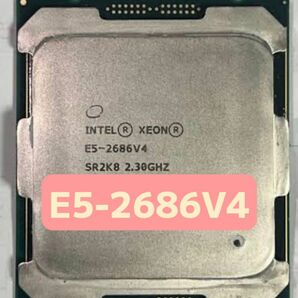 Intel Xeon E5-2686 v4 動作品