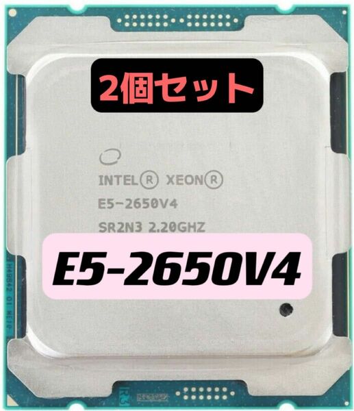 2個セット インテル Xeon E5-2650v4 12コア