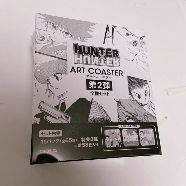 『HUNTER×HUNTER』アートコースター 第2弾 全種セット (全55種&特典3種/計58種入り) ジャンプフェスタ