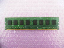 SILICON POWER (SP008GBLTU133N02) PC3-10600 (DDR3-1333) 8GB ★中古正常品★_画像2