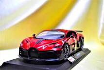 新品マイスト1/18【Maisto】レア■Bugatti Divo/レア色/■ミニカー/BMW/ポルシェ/フェラーリ/メルセデスベンツ/ランボルギーニ/他_画像4