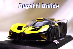 新品マイスト1/18 【Maisto】■Bugatti Bolide/レア色■ミニカー/フェラーリ/ポルシェ/BMW/ランボルギーニ/オートアート/京商/BBR 