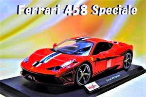 新品マイスト1/18 【Maisto】■ Ferrari 458 Speciale■ミニカー/フェラーリ/ポルシェ/BMW/ランボルギーニ/オートアート/京商/ブラーゴ/