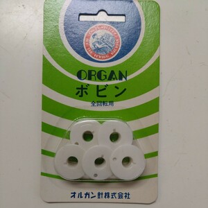 [ new goods stock goods ] organ industry for sewing machine for plastic bobbin 5 piece 