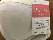 新品ワコール「Pulili」ブラジャーサイズB65♪ RB2665 PU匿名配送 未使用_画像2