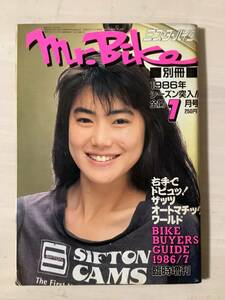 ミスターバイク　臨時増刊号　ミスターバイクBG 1986年7月号　激レア　入手困難　希少