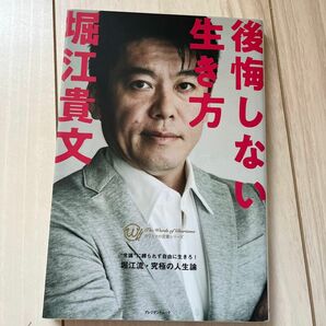 カルチャー雑誌 後悔しない生き方