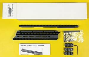 新品　自衛隊 89式小銃用 エムロックレールシステム Ver.3 （東京マルイ ガスブロ・電動ガン(要オプション)対応）