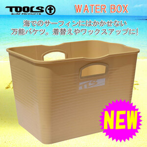 TOOLS tool s water box convenient storage bucket beige surfing marine sport outdoor 