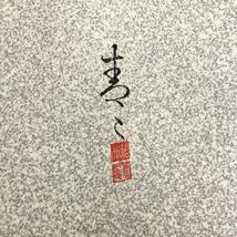 訪問着 二代目松井青々 京友禅 縮緬 叩き染め 四季の花 白群青色 K-2609_画像5