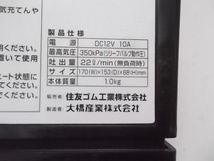 タイヤ空気充填用エアコンプレッサー 大橋産業株式会社 DC12V 12A_画像2