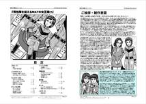 【C103】昭和の特撮ヒロインVol.21 丘ユリ子～帰ってきたウルトラマン【冬コミ新刊】_画像2