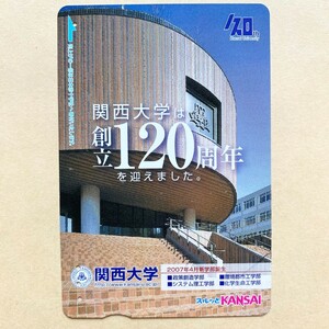 【使用済】 スルッとKANSAI 阪急電鉄 関西大学 創立120周年