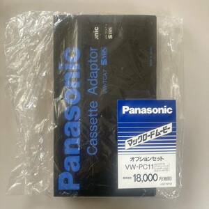 未使用？Panasonic パナソニック カセットアダプター VW-TCA7 VHS 希少品