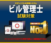 ビル管理士 (建築物環境衛生管理技術者)試験学習セット 2024年度版 (スタディトライ1年分付き) (サザンソフト)_画像2