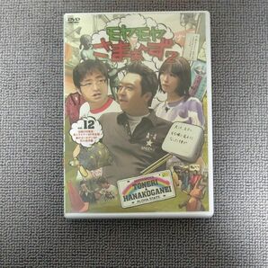 モヤモヤさまぁ～ず2 DVD Vol.12