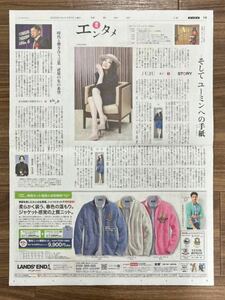 「JUJU」切り抜き②