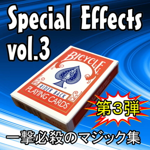 S3★第三弾！すごいマジックを集めたDVD★トランプ手品★カードMagic★種明かし レクチャー