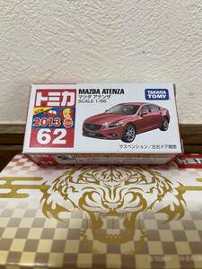 【トミカ】【未使用】【絶版】62　マツダ アテンザ(新車シール付き)