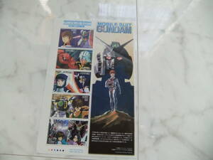 アニメヒーロー・ヒロイン　第2集　機動戦士ガンダム　記念切手　＠80×6枚　＠50×4枚　平成17年8月1