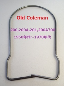 【Coleman】U.S.A. 200系ランタン ベイル（ハンドル）1950年代～1970年代製造品★廃盤 200/200A/201/200A700コールマン ヴィンテージ 