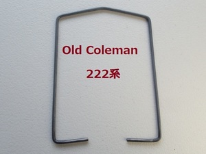 【Coleman】PEAK-1 222etc..べイル（ハンドル）★ヴィンテージ　コールマン