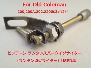 【For Coleman】ビンテージ ランタンスパークイグナイター（ランタン点火ライター）USED品　★　コールマン　200A 、202，などなど