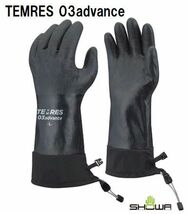 TEMRES03 advance ショーワグローブ アウトドアグローブ LLサイズ 防水手袋 ゴム手袋 ブラック_画像1