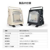 カセットガスストーブ ガスヒーター電源不要！1.6KW【速暖・持ち運び簡単】暖房 ポータブルヒーター アウトドア 防災グッズ 暖房機 暖炉_画像6