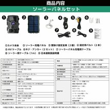 防犯カメラ 屋外 ソーラーパネル 4K高画質 かんたん設置セット 工事不要 家庭用 小型 ソーラー トレイルカメラ 監視カメラ 自動録画_画像10