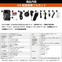 防犯カメラ 屋外 ソーラーパネル 4K高画質 かんたん設置セット 工事不要 家庭用 小型 ソーラー トレイルカメラ 監視カメラ 自動録画_画像9