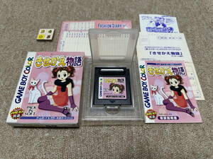  Game Boy (GB)[.... monogatari ] ( box * instructions * postcard attaching /G-3405)