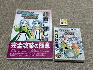  Game Boy (GB)[ Tales ob fan tajia becomes .. Dan John capture book attaching set ]( box * opinion attaching /G-3053)