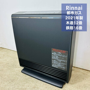 中古 リンナイ RC-W4401NP 2021年製 都市ガス ファンヒーター 木造12畳/鉄筋16畳