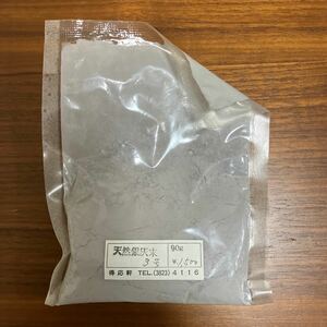 岩絵具　天然銀灰末　3号　90g　東京都台東区得応軒　日本画