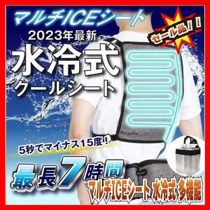 最大7時間冷却マルチICEシート多機能水冷式 外出登山用アウトドアサイクリング