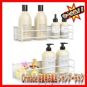 Orimade 浴室・キッチン用マグネットラック 2セット 錆びないステンレス製