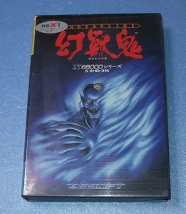 X68000 　【 幻獣鬼 】　当時品