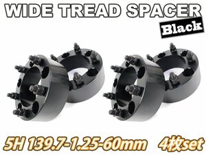 ジムニー ワイドトレッドスペーサー 4枚 PCD139.7 60mm 黒 JA11 JA22 JB23W JB33 JB43 SJ30 JB64W JB74W