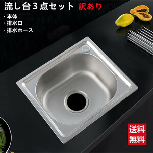 訳あり 簡易 流し台 シンク ステンレス製 36㎝×42㎝ 新品 屋台 BBQ アウトドア バーベキュー 台 登山 キッチン 料理