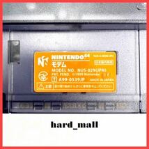 【新品同様】希少品　Nintendo 64　64DD　ランドネット　モデム　NUS-029　任天堂 64　ニンテンドー64　ニンテンドウ64　N64_画像3